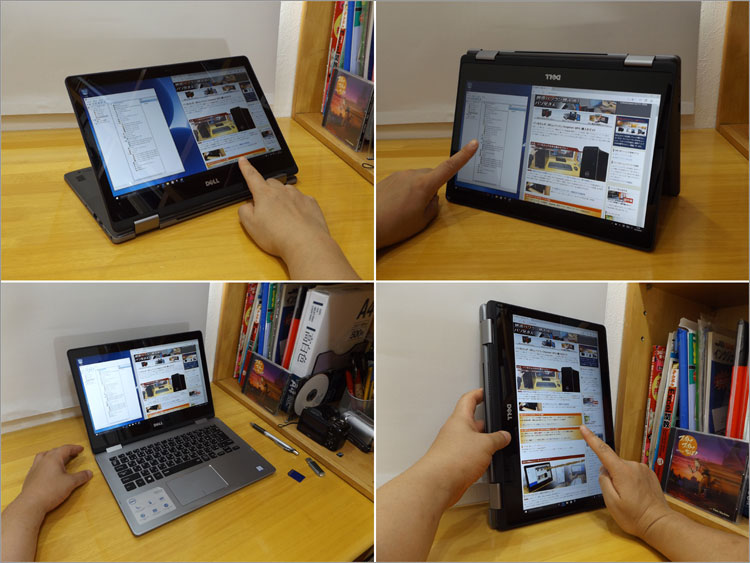 Inspiron 13 7000 2-in-1（7368）ベンチマークテスト