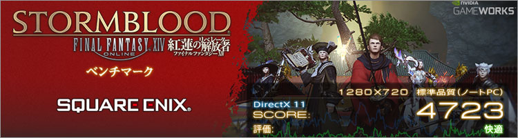 Inspiron 13（7373）2-in-1で紅蓮のリベレーター 