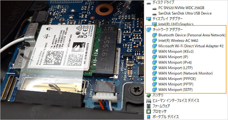 インテルWireless-AC 9462