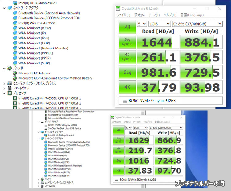 SKハイニックス製BC501のNVMe SSDを搭載