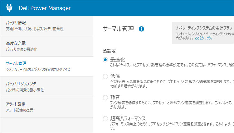 POWER Manager