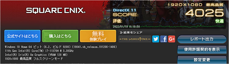 インテル Iris Xe グラフィックス