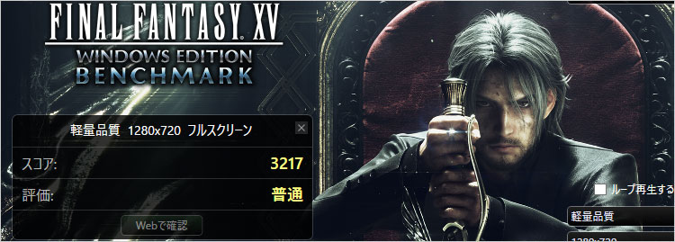 FINAL FANTASY XVだと厳しいInspiron 13（5491）Wi-Fi 