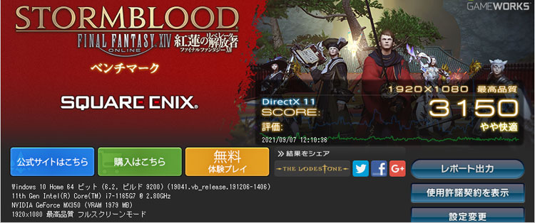 DELL Inspiron 13-7300のベンチマークテスト