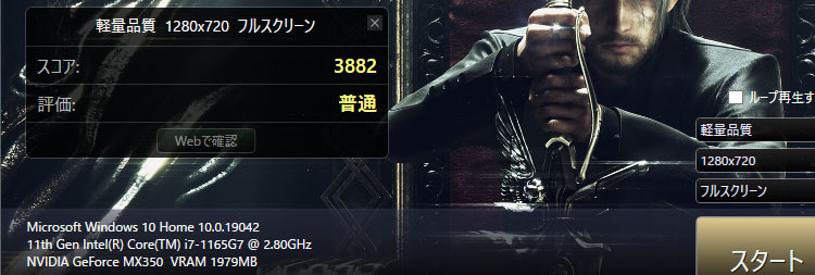 ベンチマークテスト、NVIDIA GeForce MX350 2GB GDDR5