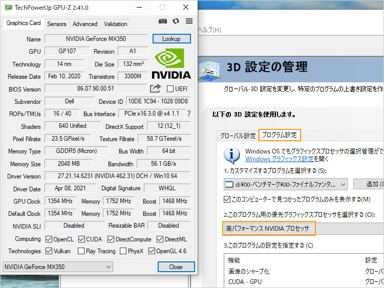 NVIDIA GeForce MX350 2GB GDDR5 を搭載