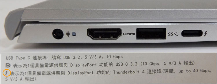 オンラインマニュアルからUSB Type-C端子の対応