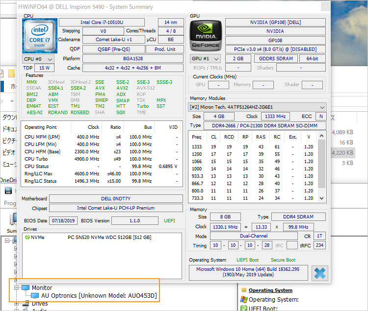 Inspiron 5490の構成とそのベンダー