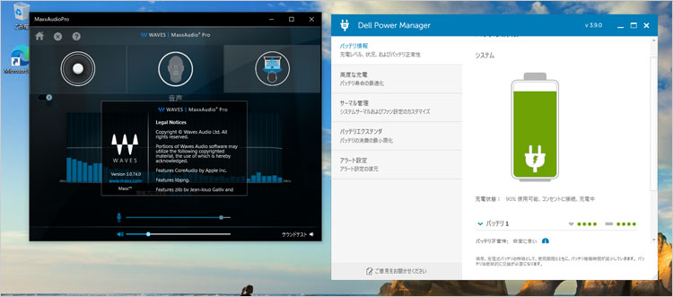 サウンドチューニング