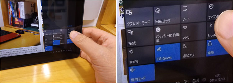 アクションセンター