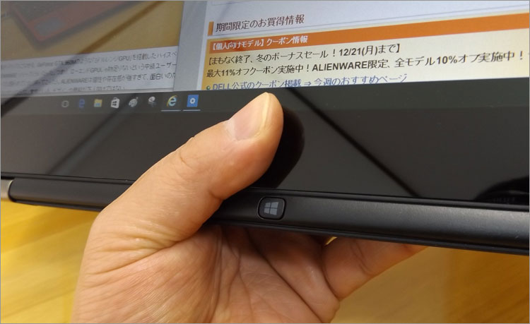 Windowsボタンの位置