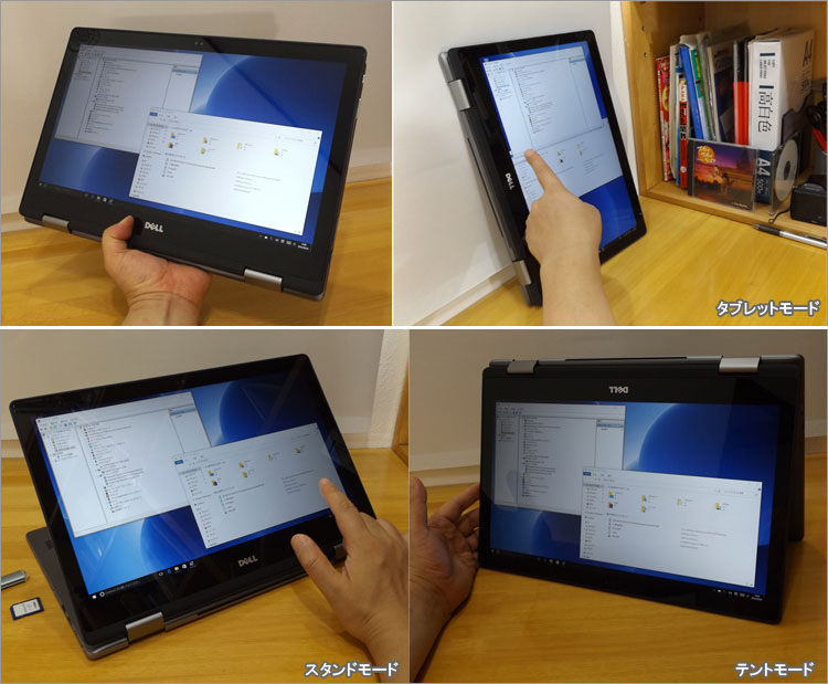 タブレットPCになるInspiron 15（7569）