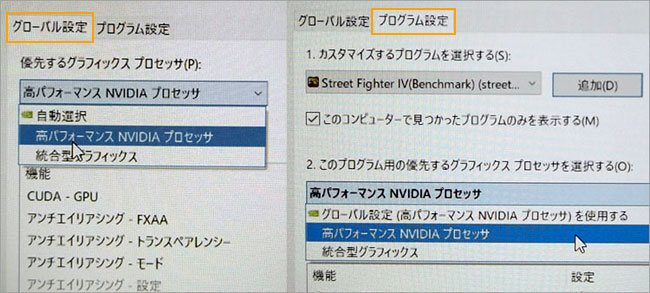 NVIDIA Optimus テクノロジーとは