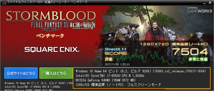 FF14 紅蓮のリベレーター ～ 1280×720　標準Inspiron 15（7570）にて