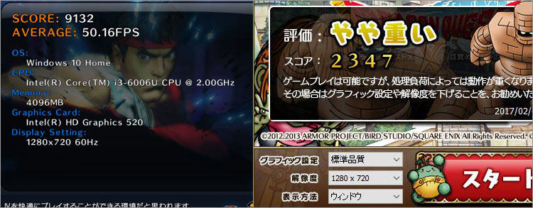 ドラゴンクエストX 