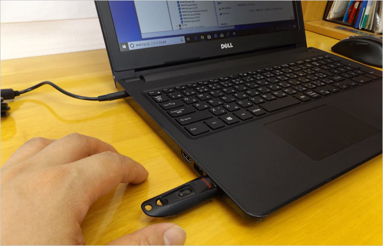 USBメモリなどアクセス