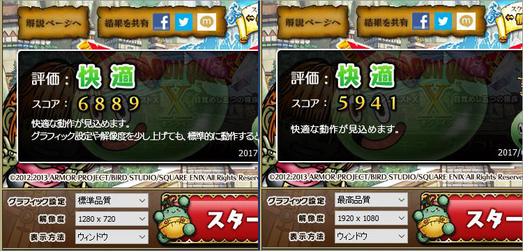 DELL Inspiron 15 ゲーミング（5576）でドラゴンクエストX 