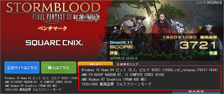 Inspiron 15 ゲーミング（5576）で紅蓮のリベレーター 