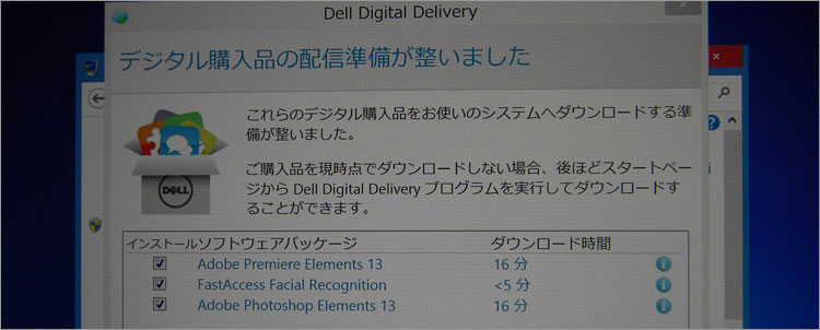 Adobeソフト-Inspiron15 7000（7548）でダウンロード
