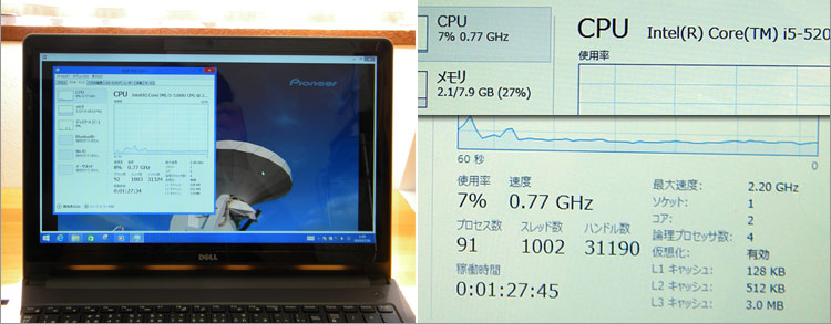 Core i5-5200U高画質映像コンテンツ再生時のInspiron 15（5558）