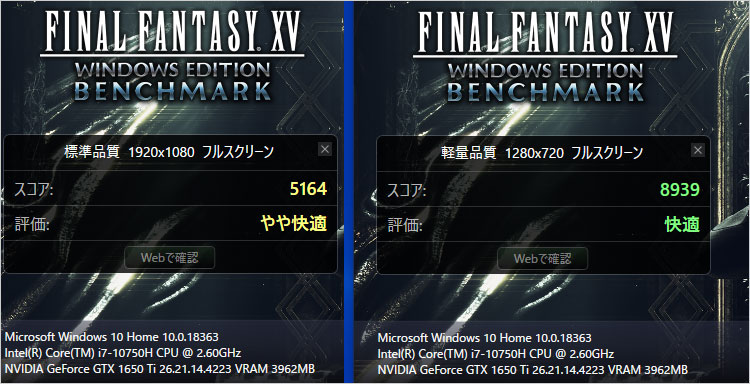 NVIDIA GeForce GTX 1650Ti でFF15