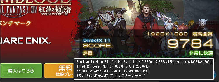 NVIDIA GeForce GTX 1650Ti でFF15