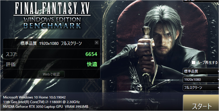 FINAL FANTASY XVの標準品質 1920 × 1080