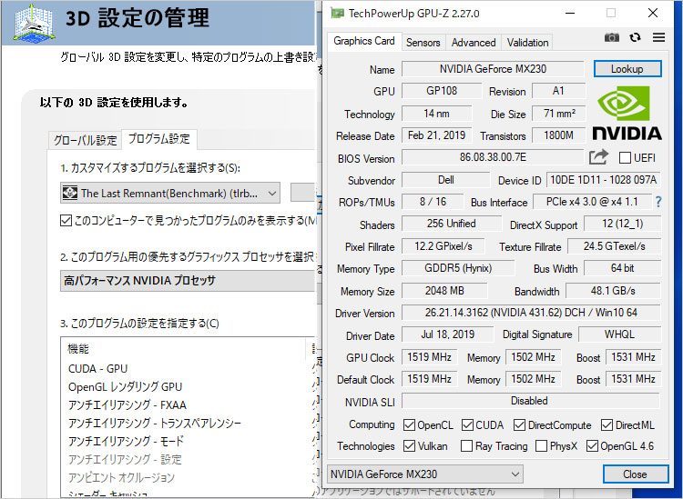 GeForce MX230 の性能