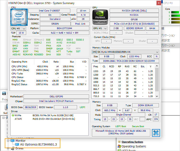 Inspiron 17（3793）のプラットフォームはIce Lake設計