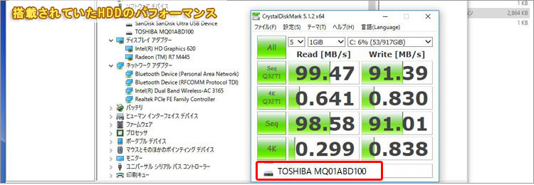 DELLパソコンに搭載した東芝製HDD