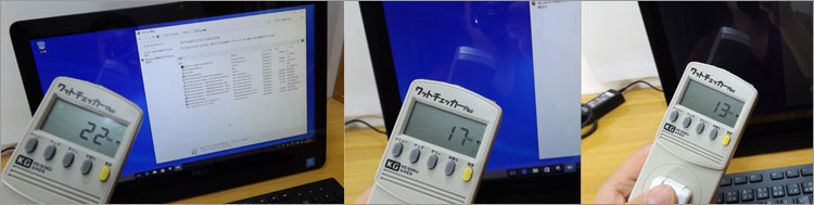 Inspiron 3052の消費電力