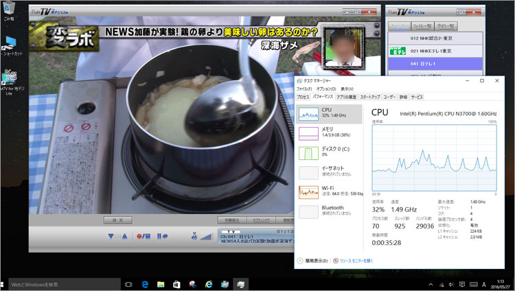 地デジTV程度の負荷