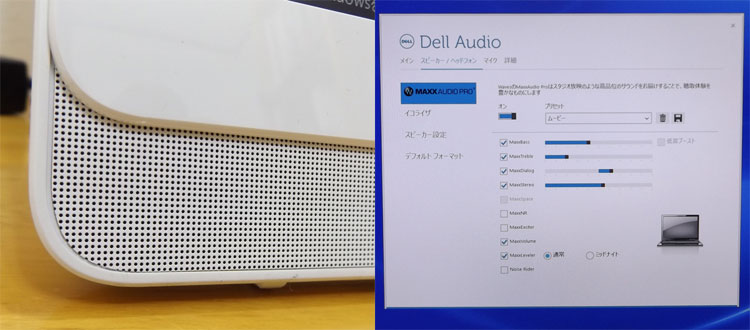 Waves MaxxAudioを搭載