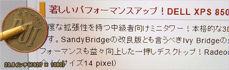 23.8インチ（解像度1920×1080