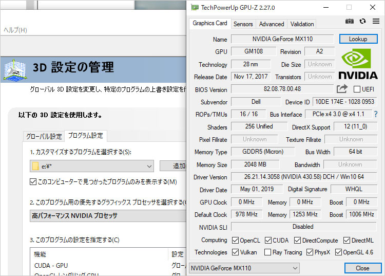 NVIDIA GeForce MX110 2GB GDDR5 を搭載