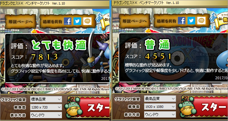 Inspiron 24（5475）でドラゴンクエストX 