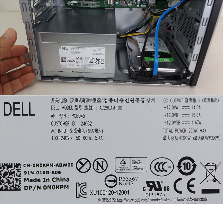 290Wの電源ユニット