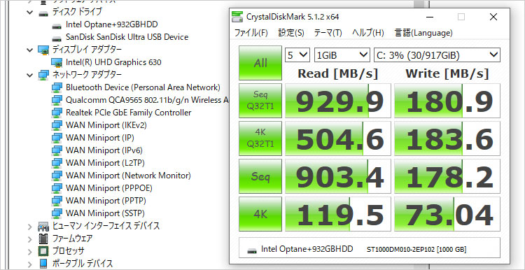 Optane メモリーによって高速化したシーゲート製のST1000DM010-2EP102。