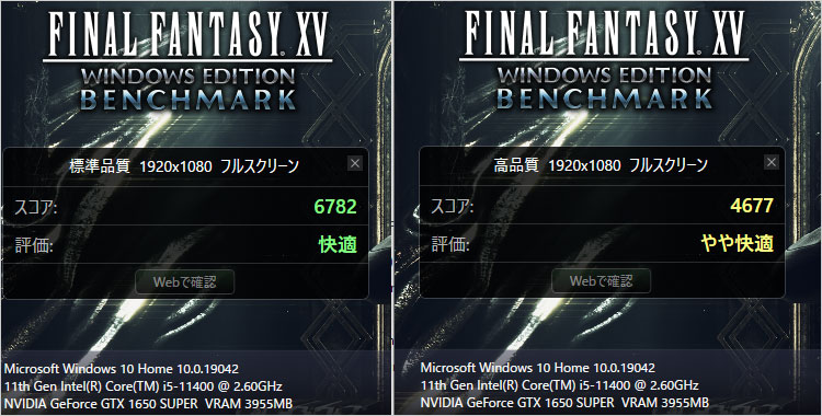 FINAL FANTASY XVでも「1920 × 1080　標準品質」で安定的なプレイ