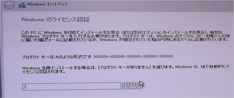 Windows 10をインストール