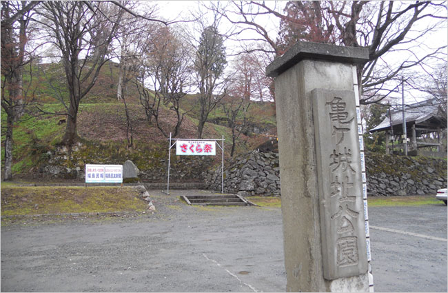 亀ヶ城こと猪苗代城に登城する