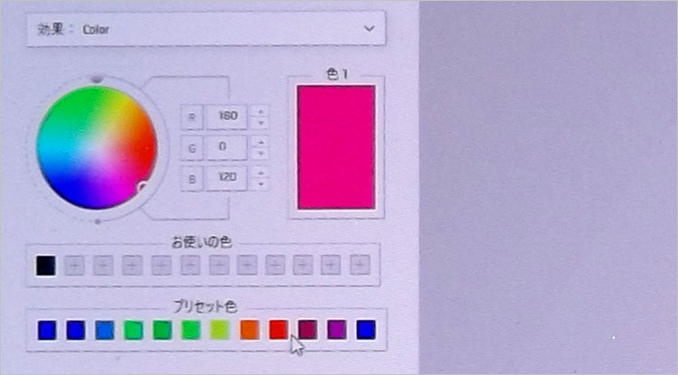 カラーのカスタマイズも可能。三原色（RGB）の各カラー