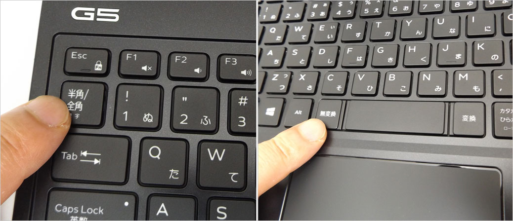 スペースキーの幅