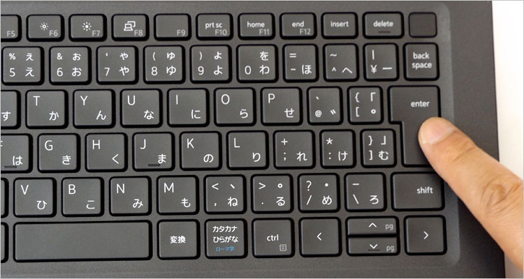 Enterキーを押す