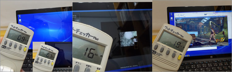 Latitude 12（7275）の消費電力