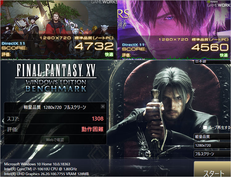 FINAL FANTASY XVは高負荷すぎるので話にならない