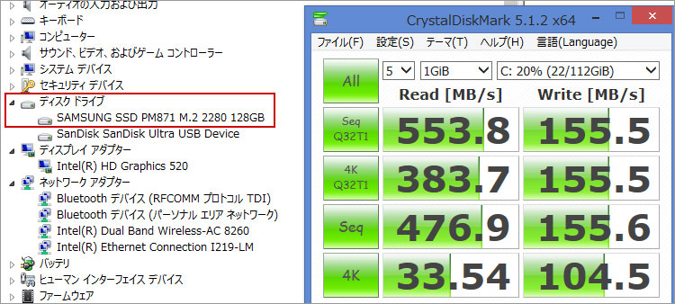 サムスン製SSDのPM871を搭載