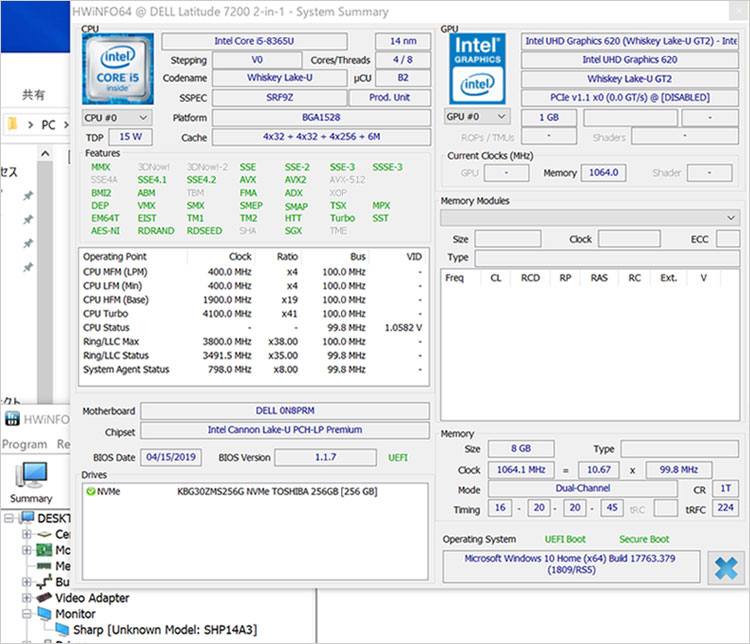 Latitude 7200 2-in-1の実機構成