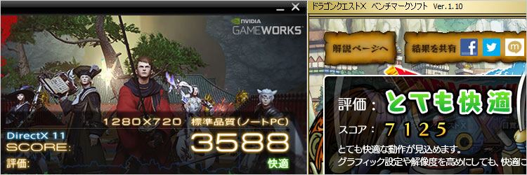 UHD グラフィックス620における、ゲーム処理パフォーマンス