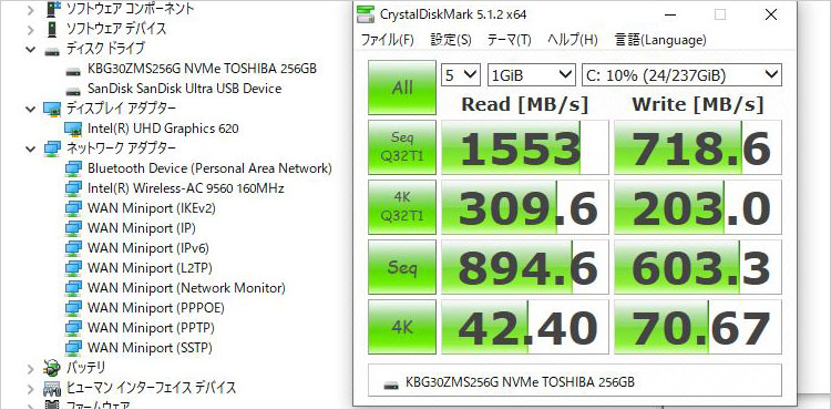 KBG30ZMS256Gを搭載
